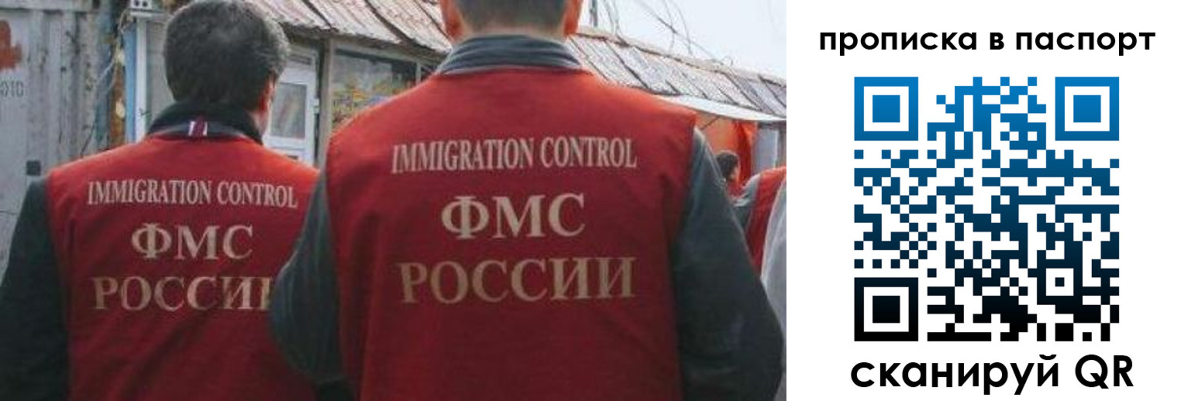 прописка поиск в Ангарске