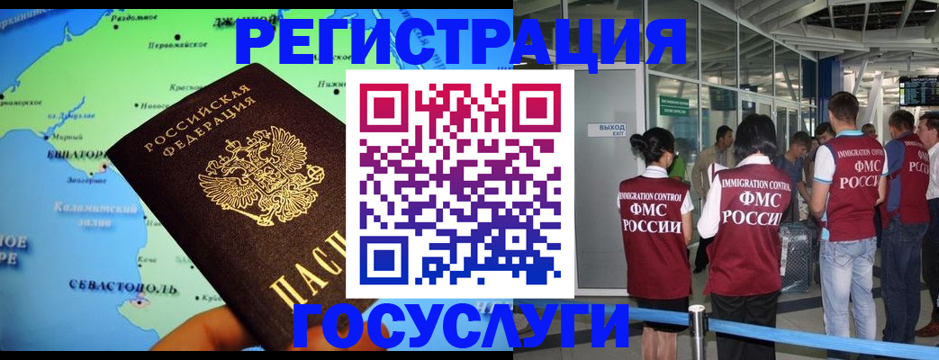 прописка для военкомата в Ангарске